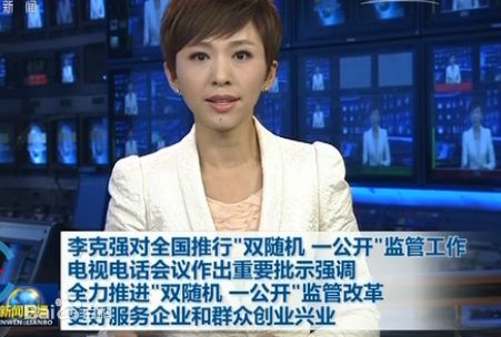 雙隨機(jī)、一公開環(huán)境監(jiān)管制度