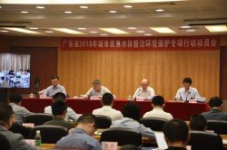 2018年廣東省城市黑臭水體整治動(dòng)員會(huì)首批現(xiàn)場(chǎng)督查廣、深、莞三市
