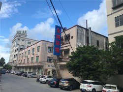 關(guān)于廣東東鴻環(huán)境科技有限公司搬遷通知！東鴻環(huán)境搬廠(chǎng)啦！