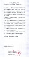 東莞市長安鑫輝達電子廠因噴淋塔廢氣治理設備問題生態環境違法行為公開道歉、承諾守法聲